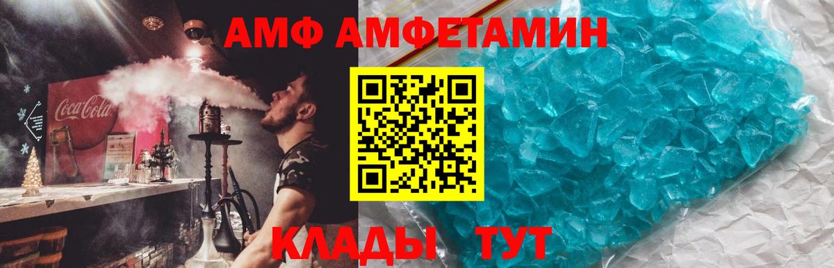 АМФЕТАМИН  АМФЕТАМИН 98%  Вход с VPN  Волхов  Амфетамин 