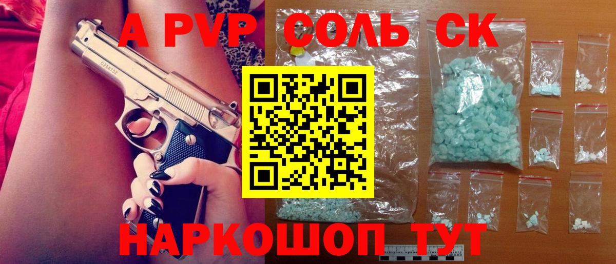 А ПВП кристаллы  Альфа ПВП кристаллы  Вход с VPN  А ПВП кристаллы  Alpha-PVP  Волхов 
