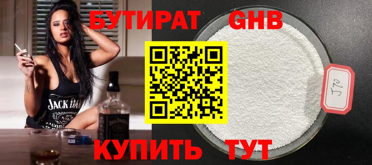 Волхов  Бутират бутик  Вход с VPN 
