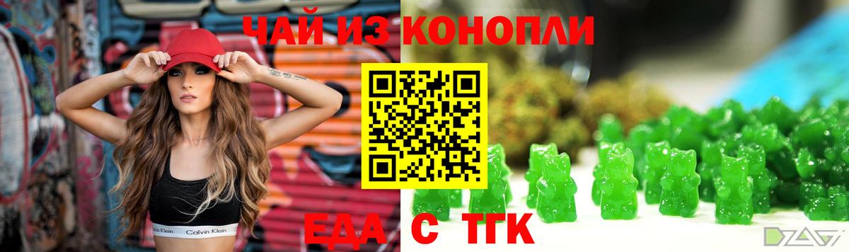 Canna-Cookies марихуана  Вход с VPN  Волхов 