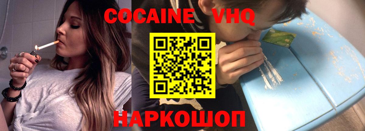 Кокаин  COCAIN FishScale  даркнет сайт  Cocaine 97%  Волхов  Вход с VPN 