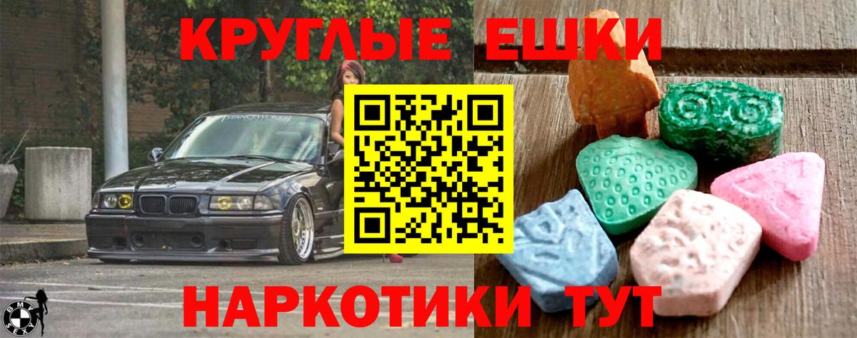 Экстази диски Волхов