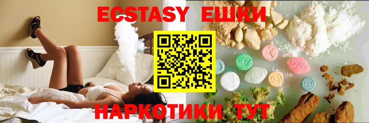 Ecstasy  Вход с VPN  купить наркоту  Экстази MDMA  Волхов 
