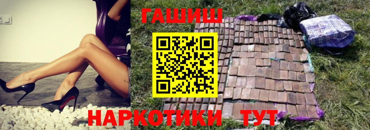 ГАШ Premium  Вход с VPN  ГАШ гашик  Волхов 