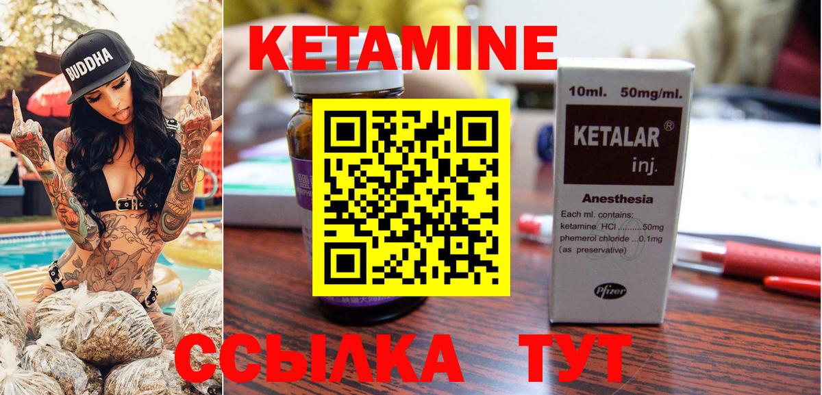 КЕТАМИН ketamine Волхов