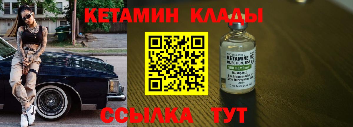Волхов  КЕТАМИН VHQ  Вход с VPN  КЕТАМИН ketamine 