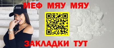 меф VHQ Краснокаменск
