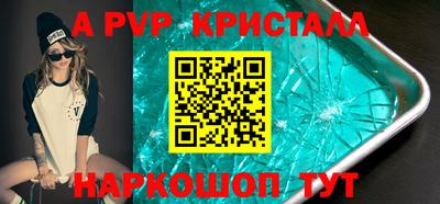 альфа пвп Краснодар