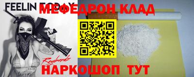 меф VHQ Краснокаменск