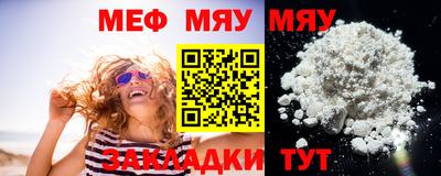 меф VHQ Краснокаменск