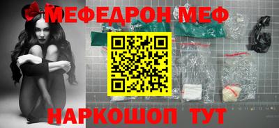 меф VHQ Краснокаменск