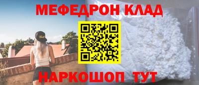 меф VHQ Краснокаменск
