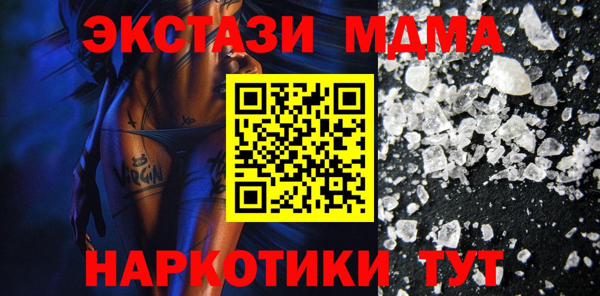 Волхов  МДМА crystal  Вход с VPN 