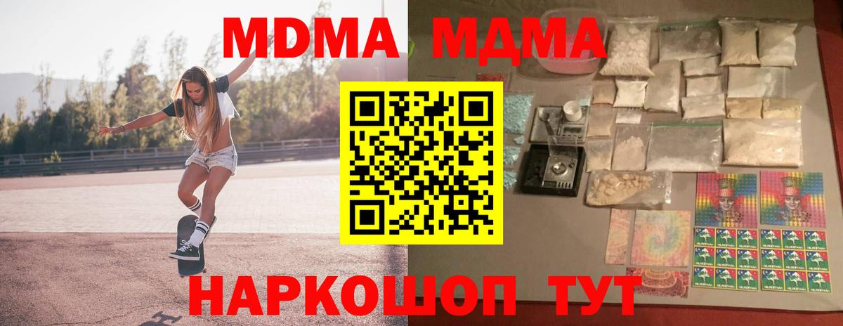 МДМА Molly Волхов