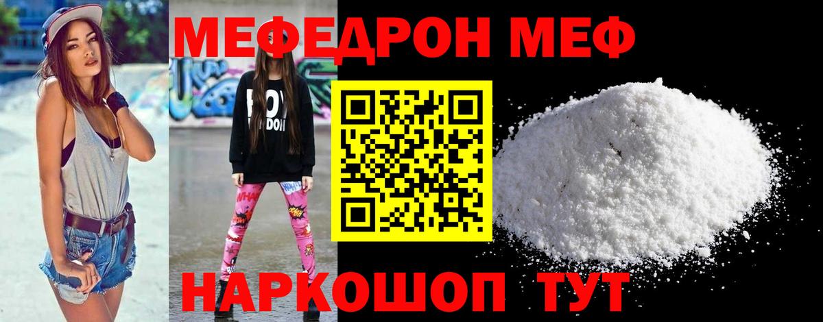 Меф мука Волхов