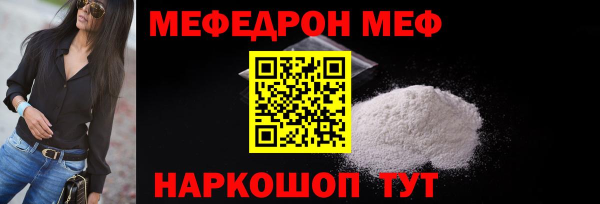 МЕФ VHQ  где продают наркотики  Меф  МЯУ-МЯУ 4 MMC  Волхов  Вход с VPN 