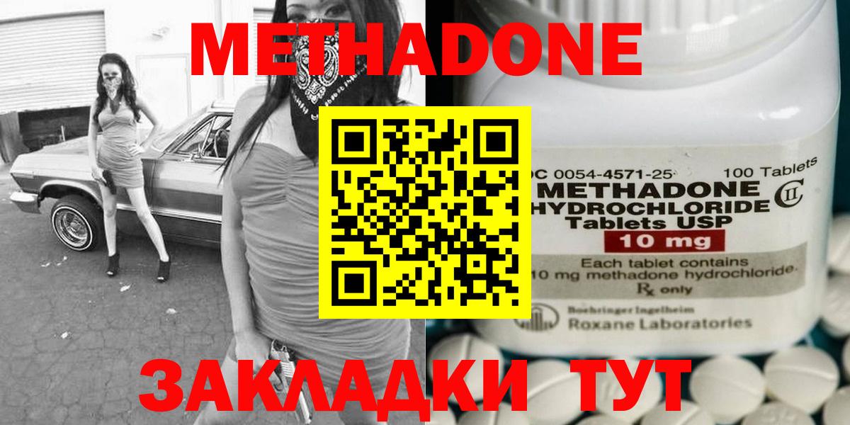 МЕТАДОН кристалл  blacksprut онион  Волхов  Вход с VPN 