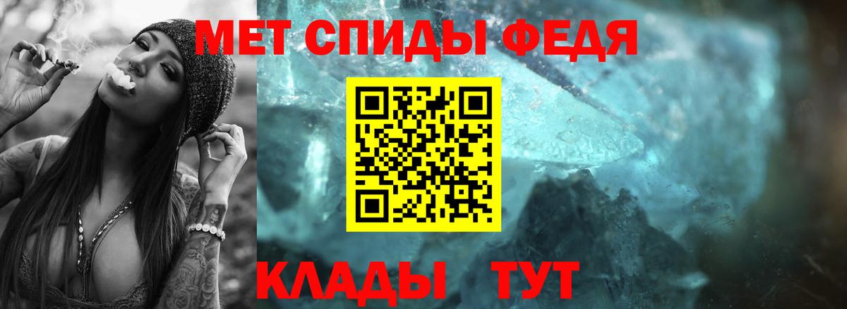 МЕТАМФЕТАМИН Декстрометамфетамин 99.9% Волхов