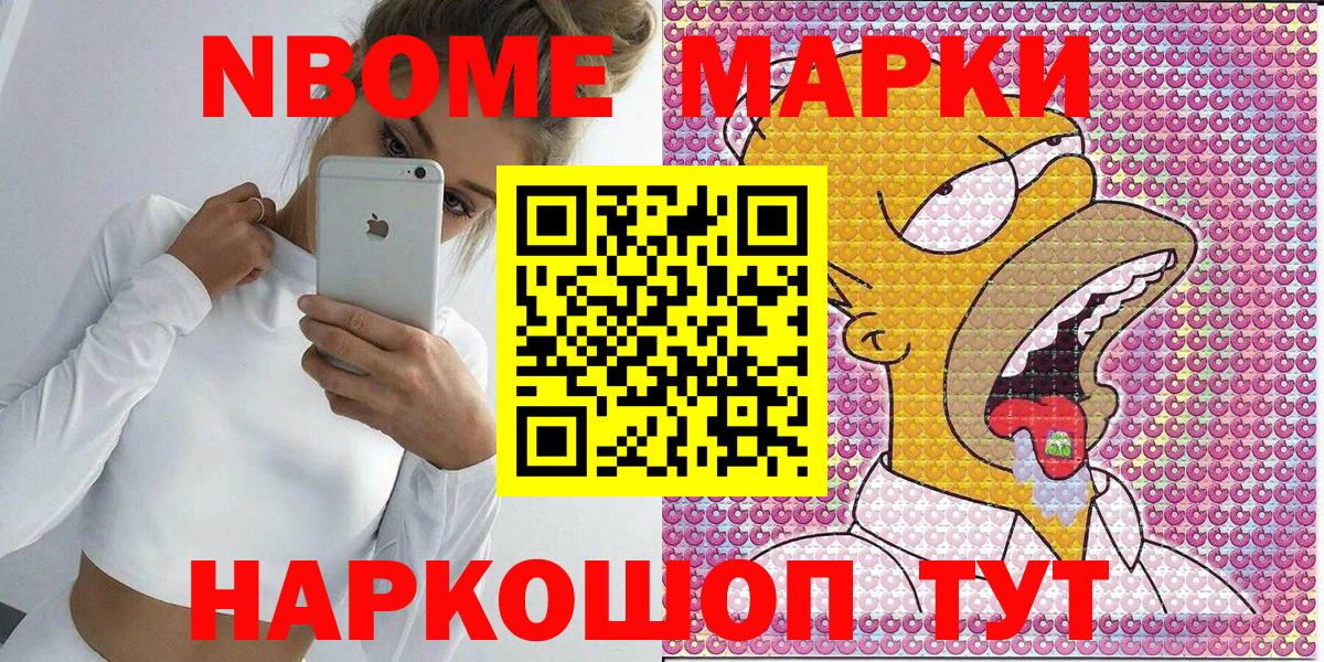 Волхов  Марки NBOMe 1,5мг  Вход с VPN 