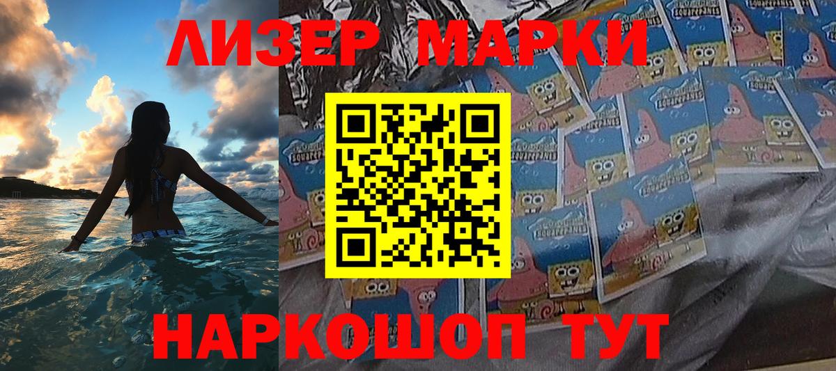Марки NBOMe 1500мкг Волхов