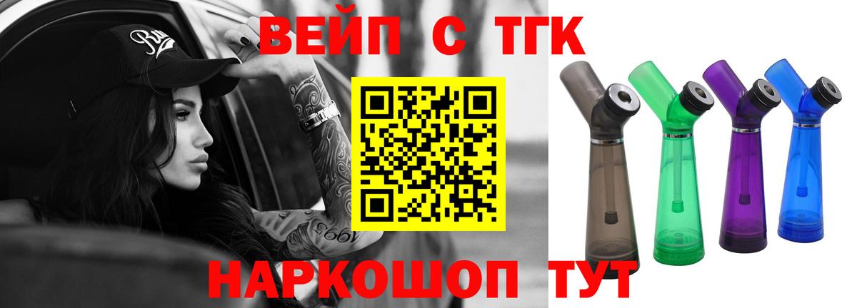 Волхов  ТГК вейп  Вход с VPN  ТГК Wax 